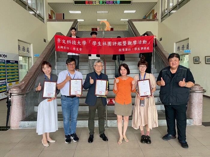 景文科技大學114學年度學生社團評鑑暨觀摩活動圖片