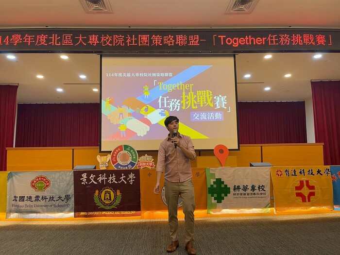 114年度北區大專校院社團策略聯盟:中華科技大學「Together任務挑戰賽」交流活動圖片