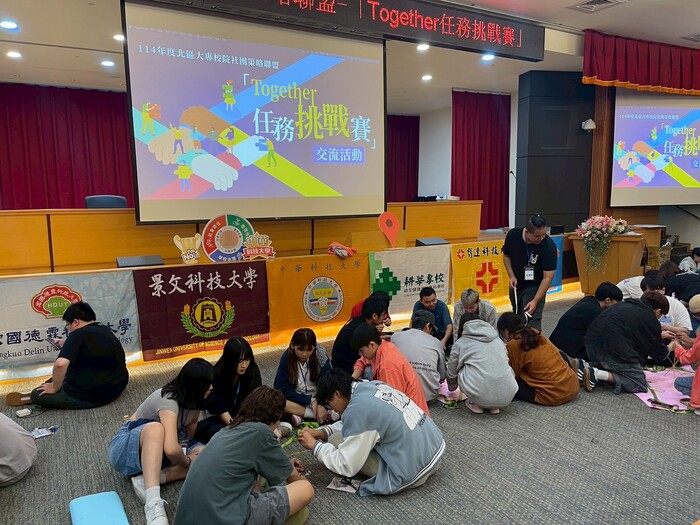 114年度北區大專校院社團策略聯盟:中華科技大學「Together任務挑戰賽」交流活動圖片
