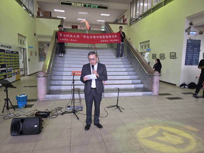 景文科技大學114學年度學生社團評鑑得獎名單圖片