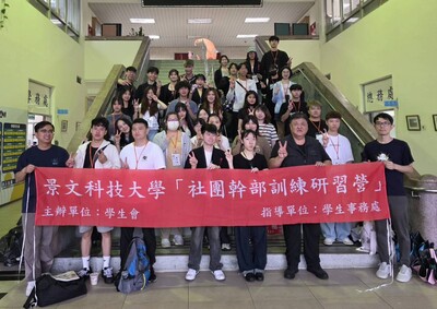 景文科大社團幹部訓練研習營圖片