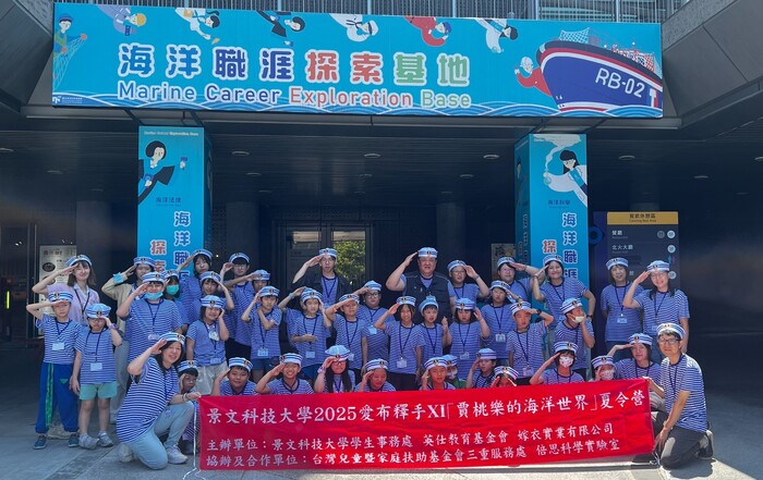 景文科大2025愛布釋手ΧΙ｢賈桃樂的海洋世界｣夏令營圖片