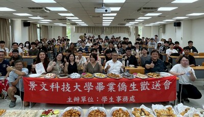 景文科大畢業僑生歡送會圖片