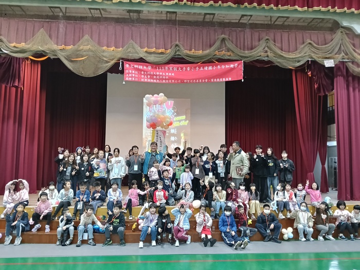 景文科技大學115年寒假大手牽小手冬令知趣營圖片