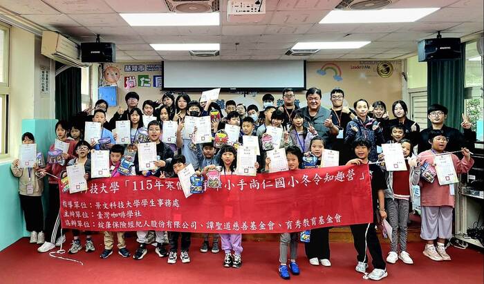 景文科技大學115年寒假大手牽小手冬令知趣營圖片