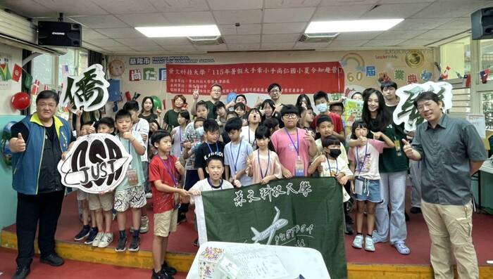 景文科技大學115年暑假大手牽小手夏令知趣營圖片