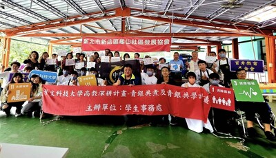 景文科大龜山社區青銀共煮圖片