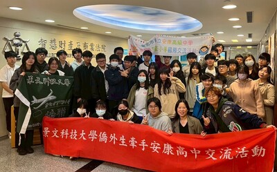 景文科大國際交流活動圖片