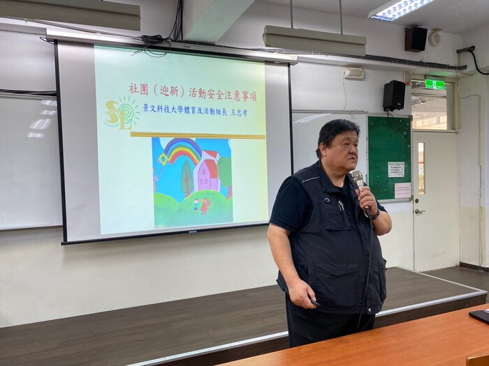 景文科技大學115學年度「系學會迎新活動行前訓練」圖片