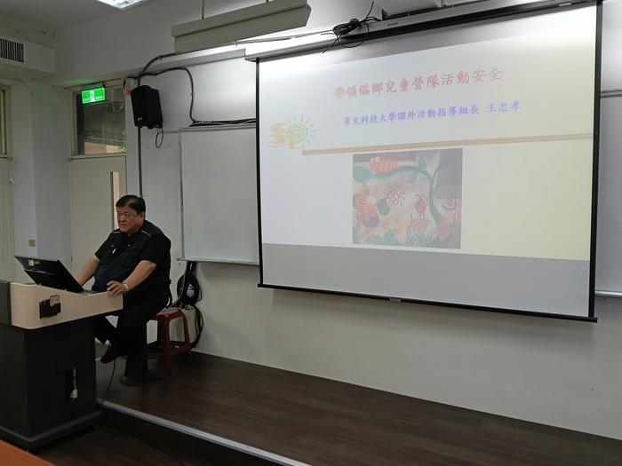 景文科技大學114學年度第二學期「社團從事社會關切主題活動研習」圖片