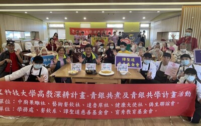 景文科大至石碇老五老基金會義煮圖片