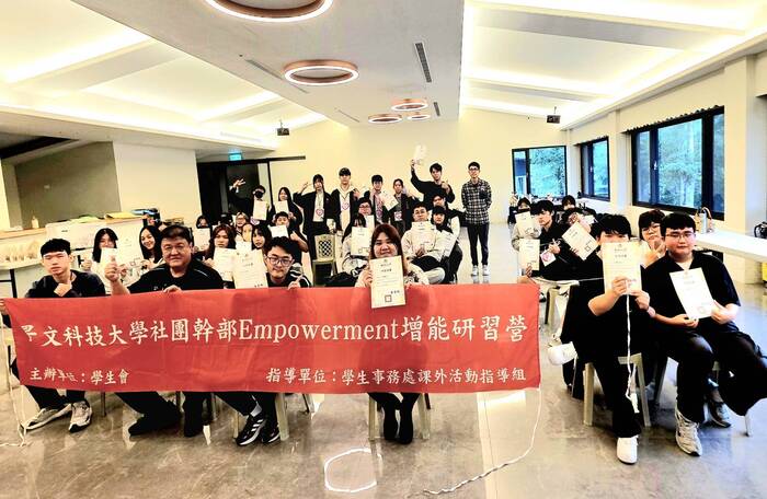 景文科大114學年度「社團幹部Empowerment增能研習營」圖片