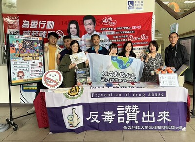 景文科大反毒活動圖片