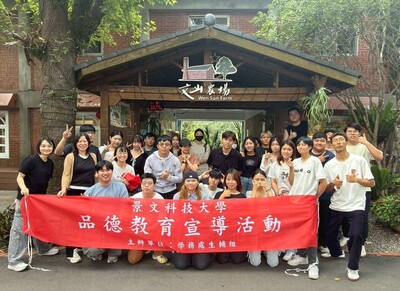 景文科大品德教育宣導活動圖片