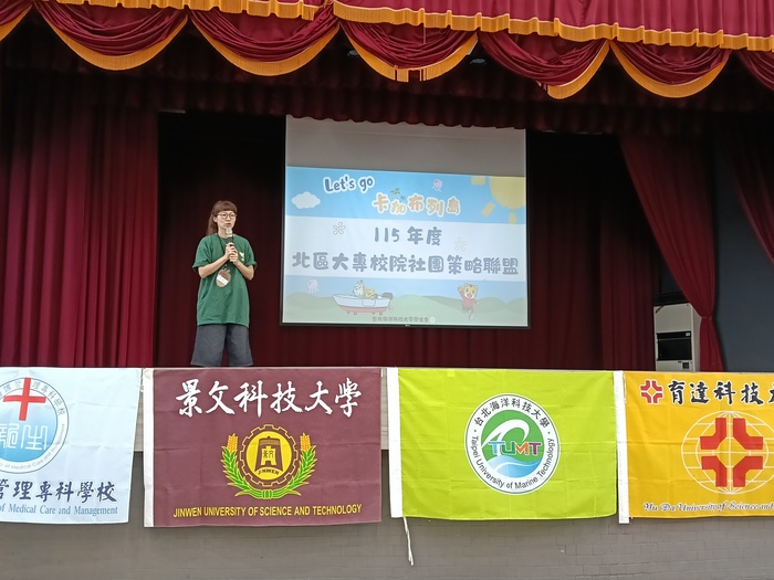 115年度北區大學校院社團策略聯盟 -台北海大「Let's go!卡加布列島」活動圖片