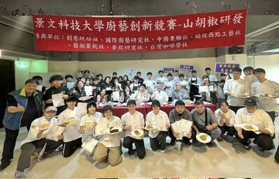 景文科大原民料理研發競賽圖片