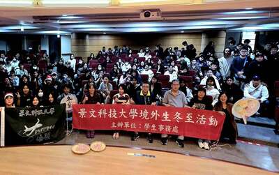 景文科大境外生冬至活動圖片