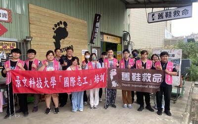 景文科大「舊鞋救命」圖片